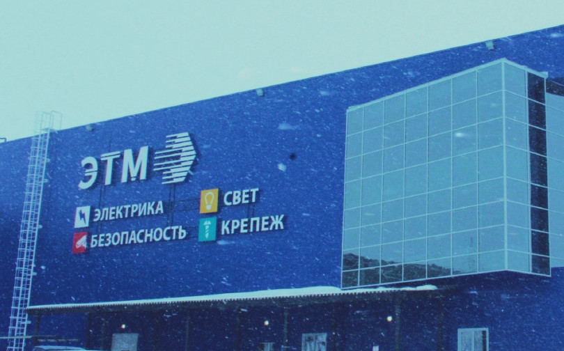 Логистический комплекс ЭТМ, п. Новониколаевский Логистический комплекс ЭТМ, п. Новониколаевский